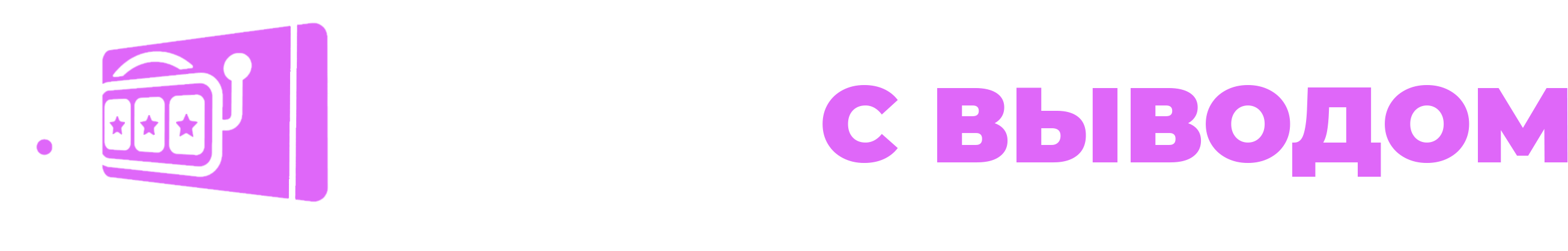 Казино с выводом денег на карту